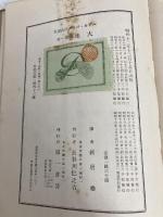 大地 第一部 第一書房 パアル・パック