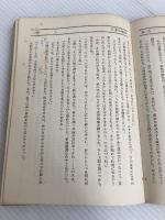 大地 第一部 第一書房 パアル・パック