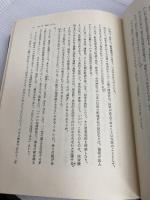 憲法要論 (1968年) 白桃書房 斉藤 寿