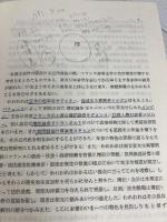 会計生成史―フランス商事王令会計規定研究 (1975年)