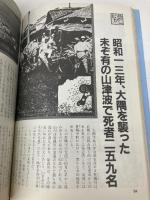 博学紀行・鹿児島県 ベネッセコーポレーション