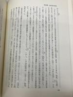 明治自由党の研究 下巻 慶應義塾大学出版会