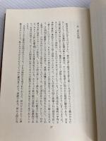 アラン著作集〈9〉宗教論 (1981年)