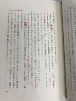 科学と宗教 (1965年)