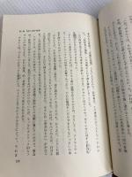 科学と宗教 (1965年)