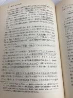 楽しい体育の創造: プレイ教育としての体育 大修館書店 ダリル シーデントップ