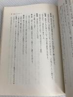 自由自在ビジネス・レポートと論文の書き方 (1966年) 金園社 箕輪 香村