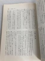 自由自在ビジネス・レポートと論文の書き方 (1966年) 金園社 箕輪 香村