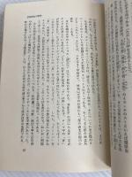 日本語の謎を解く (1974年)