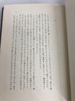 大地の子守歌 (1974年)