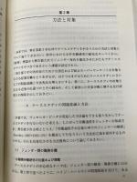 【※カバー無し】女性労働とマネジメント (双書ジェンダー分析 1) 勁草書房 木本 喜美子