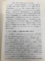【※カバー無し】子育て世帯の社会保障 (社会保障研究シリーズ) 東京大学出版会 国立社会保障 人口問題研究所