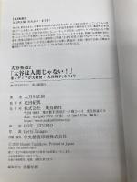 【※カバー無し】「大谷は人間じゃない！」米メディアが大絶賛！大谷翔平、この１年【大谷英語２】 飛鳥新社 太刀川正樹