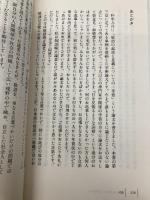 【※カバー無し】敬語で解く日本の平等・不平等 (講談社現代新書 1550) 講談社 浅田 秀子