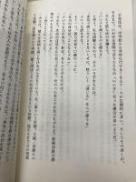 【※カバー無し】わかりあえないことから──コミュニケーション能力とは何か (講談社現代新書 2177) 講談社 平田 オリザ