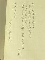 小さなピリオド―バチカン放送からニッポンの若者へ (1979年) 女子パウロ会 三木 節子