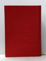 チャップリン自伝 新潮社 チャールズ チャップリン※カバー無し