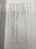 尾道文学紀行殺人事件 (BIG BOOKS) 青樹社 荻原 秀夫