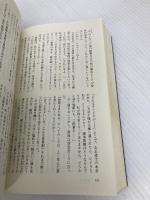 奇偶 (講談社ノベルス) 講談社 山口 雅也