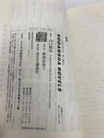 奇偶 (講談社ノベルス) 講談社 山口 雅也