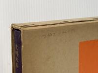 史料大系日本の歴史 第2巻 中世 1 大阪書籍 横井 清