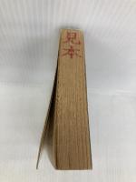 なぜ、ナチスは原爆製造に失敗したか 下: 連合国が最も恐れた男・天才ハイゼンベルクの闘い (福武文庫 ト 1002) ベネッセコーポレーション トマス パワーズ