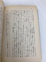 なぜ、ナチスは原爆製造に失敗したか 下: 連合国が最も恐れた男・天才ハイゼンベルクの闘い (福武文庫 ト 1002) ベネッセコーポレーション トマス パワーズ