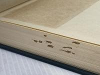 新釈漢文大系〈第1巻〉論語 (1960年)※カバー無し※イタミ有