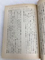 なぜ、ナチスは原爆製造に失敗したか 上: 連合国が最も恐れた男・天才ハイゼンベルクの闘い (福武文庫 ト 1001) ベネッセコーポレーション トマス パワーズ