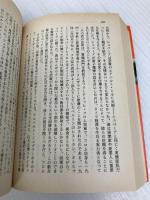 なぜ、ナチスは原爆製造に失敗したか 上: 連合国が最も恐れた男・天才ハイゼンベルクの闘い (福武文庫 ト 1001) ベネッセコーポレーション トマス パワーズ