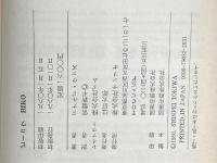ビーコウ―アパルトヘイトとの限りなき戦い (1980年)※イタミ有
