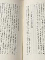 行動主義の心理学 (1968年)  ジョン・B.ワトソン