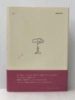 おとぎ話における悪 (1981年)  M=L.フォン・フランツ