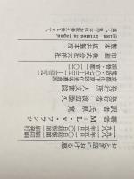 おとぎ話における悪 (1981年)  M=L.フォン・フランツ