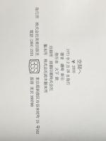 空間へ (1971年)※イタミ有※カバー無し