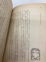 【※イタミ有】月と星の首飾り (講談社文庫 た 9-5) 講談社 立原 えりか