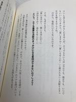 【※カバー無し】成約率98%の秘訣 かんき出版 和田 裕美