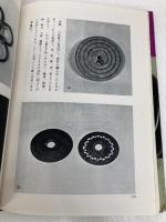 裏千家茶道教本 器物編 3 淡交社 山藤 宗山