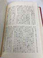 【※カバー無し】北京風俗大全: 城壁と胡同の市民生活誌 平凡社 羅 信耀
