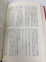 【※カバー無し】北京風俗大全: 城壁と胡同の市民生活誌 平凡社 羅 信耀