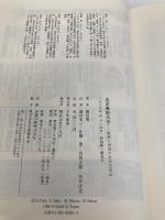 【※カバー無し】北京風俗大全: 城壁と胡同の市民生活誌 平凡社 羅 信耀