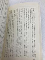 親子問題110番 読売新聞社 笹沢 左保