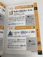 中学 マンガとゴロで100%丸暗記 歴史年代：「五・七・五」のリズムで覚えやすく忘れない！ (受験研究社) 増進堂・受験研究社 受験研究社