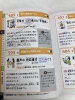 中学 マンガとゴロで100%丸暗記 歴史年代：「五・七・五」のリズムで覚えやすく忘れない！ (受験研究社) 増進堂・受験研究社 受験研究社