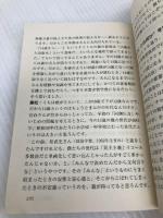 【※イタミ有】14歳からの社会学―これからの社会を生きる君に (ちくま文庫) 筑摩書房 宮台 真司