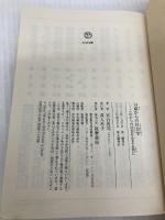 【※イタミ有】14歳からの社会学―これからの社会を生きる君に (ちくま文庫) 筑摩書房 宮台 真司