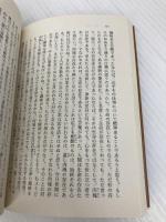 論語と算盤 (角川ソフィア文庫) KADOKAWA 渋沢 栄一