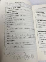 1日10分1か月海外旅行英会話: 出発から帰国まで全ガイド 南雲堂フェニックス 山口 昌彦