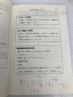 1日10分1か月海外旅行英会話: 出発から帰国まで全ガイド 南雲堂フェニックス 山口 昌彦