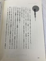 【※カバー無し】裏お金の現実 ビジネスサポートあうん 岡本 吏郎